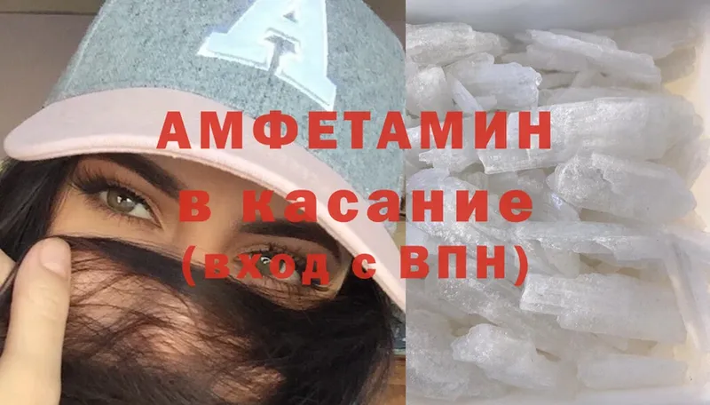 Amphetamine Premium  hydra ТОР  Краснозаводск  где купить  