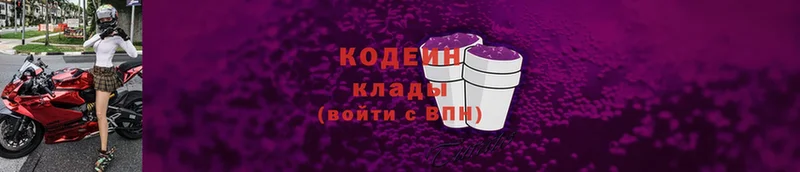 мориарти состав  hydra ссылка  Кодеин Purple Drank  Краснозаводск  сколько стоит 